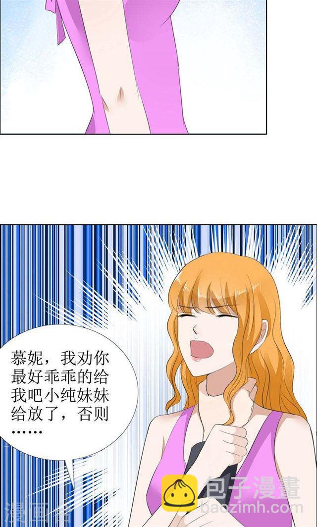 第51话 说分手-第51话