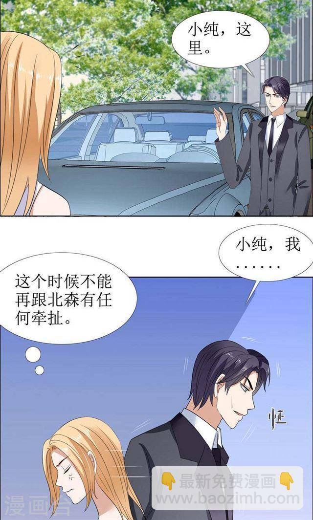 第51话 说分手-第51话