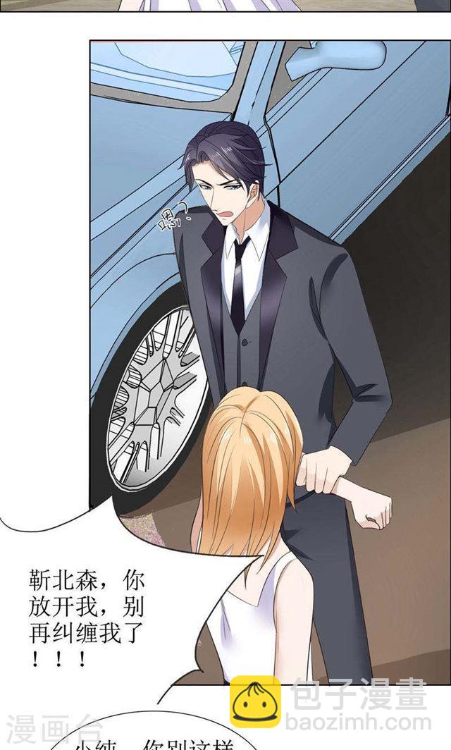 第51话 说分手-第51话