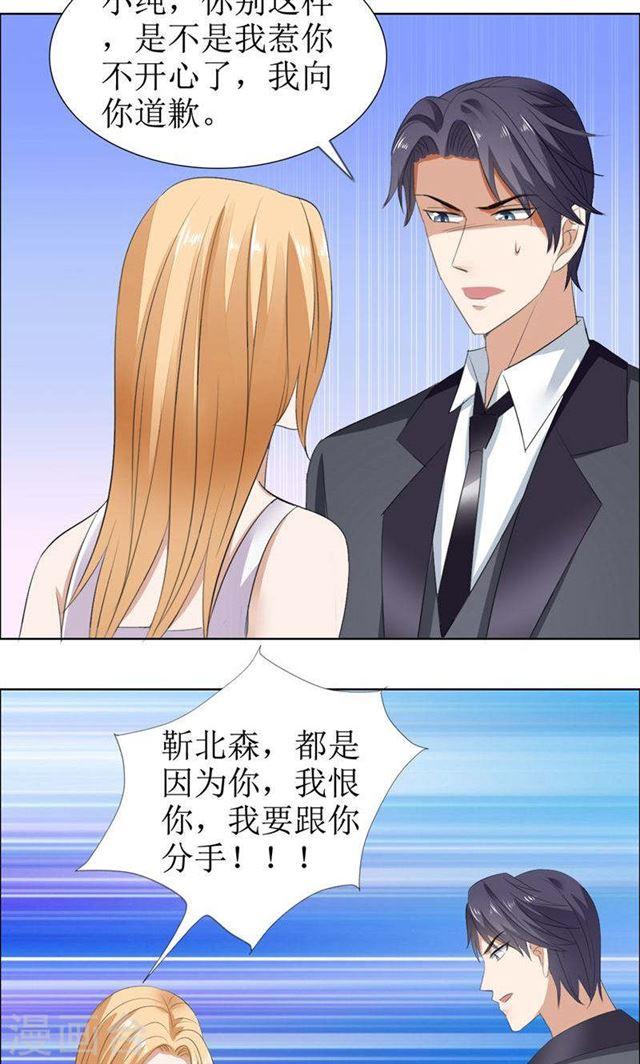 第51话 说分手-第51话