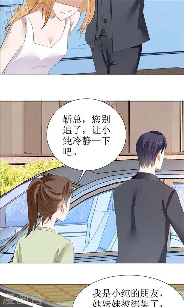 第51话 说分手-第51话