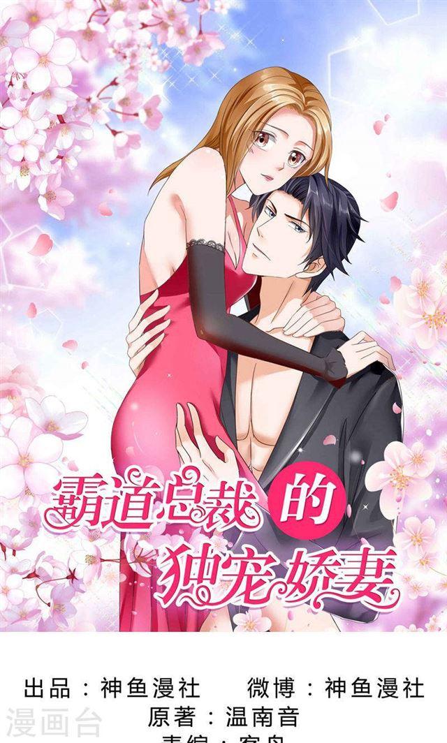 第53话 成为苏氏股东-第53话