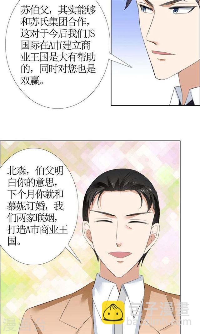 第53话 成为苏氏股东-第53话