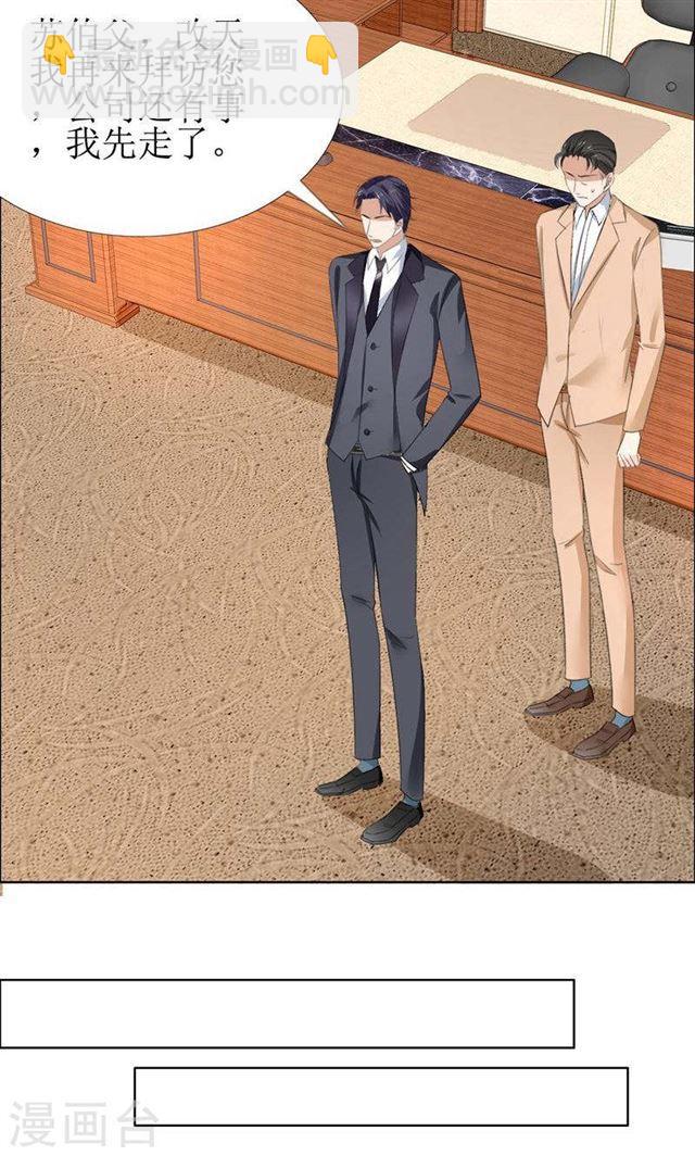 第53话 成为苏氏股东-第53话