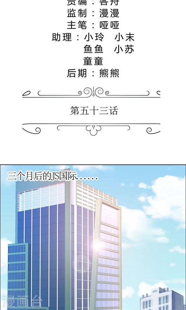 第53话 成为苏氏股东-第53话