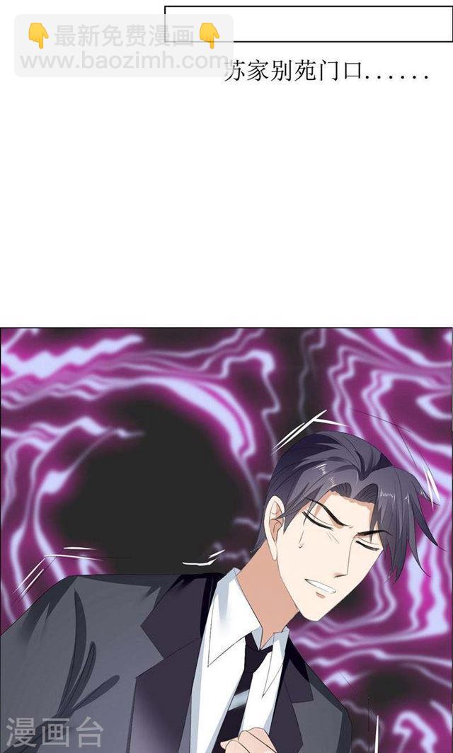 第53话 成为苏氏股东-第53话