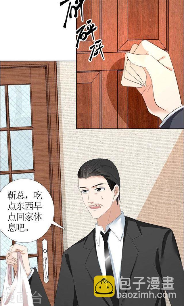 第53话 成为苏氏股东-第53话