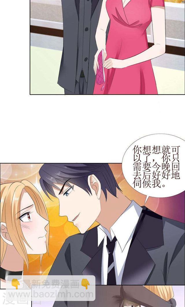 第57话 起疑-第57话