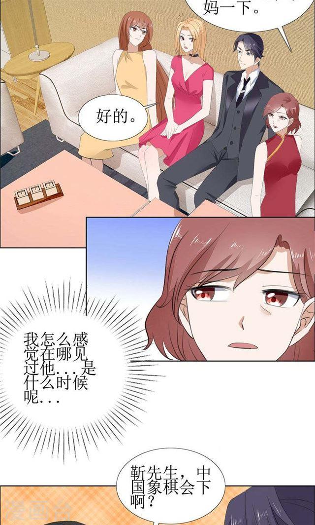 第57话 起疑-第57话