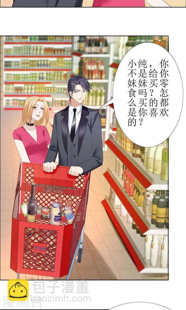 第57话 起疑-第57话