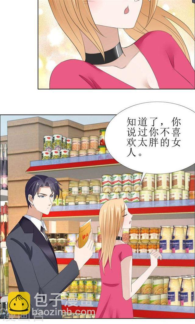 第57话 起疑-第57话