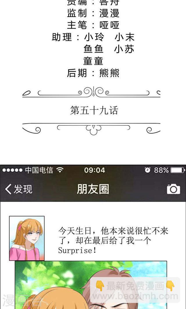 第59话 见义勇为-第59话