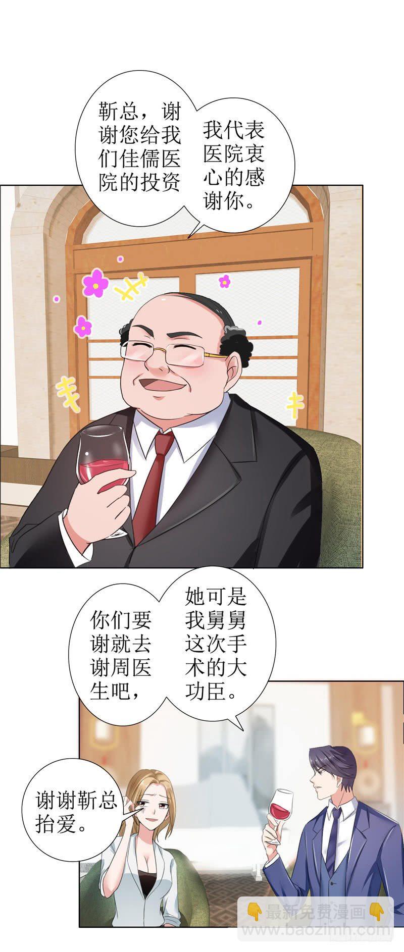 第7话 做我的女人-第7话