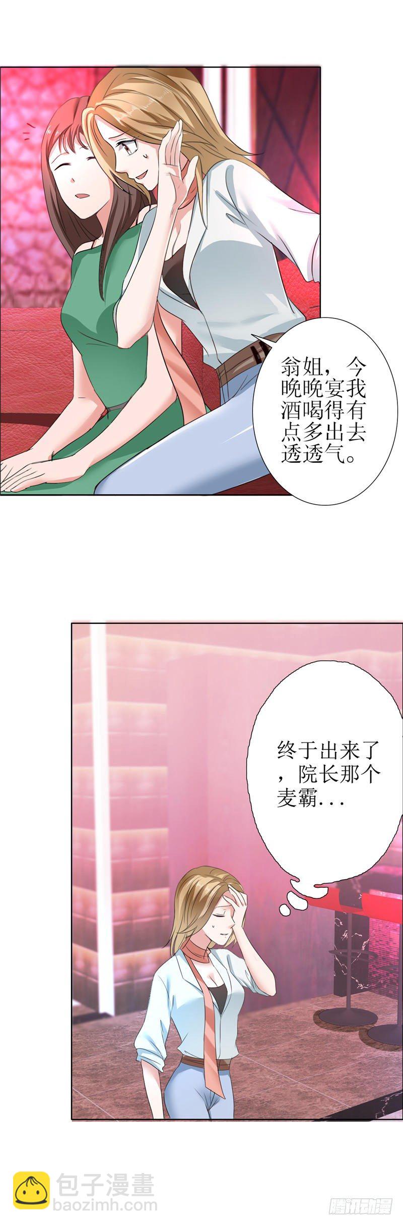 第7话 做我的女人-第7话