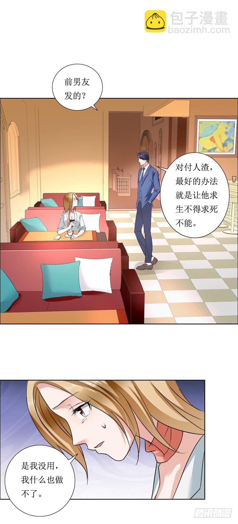 第7话 做我的女人-第7话