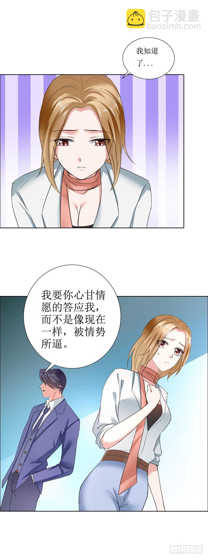 第7话 做我的女人-第7话