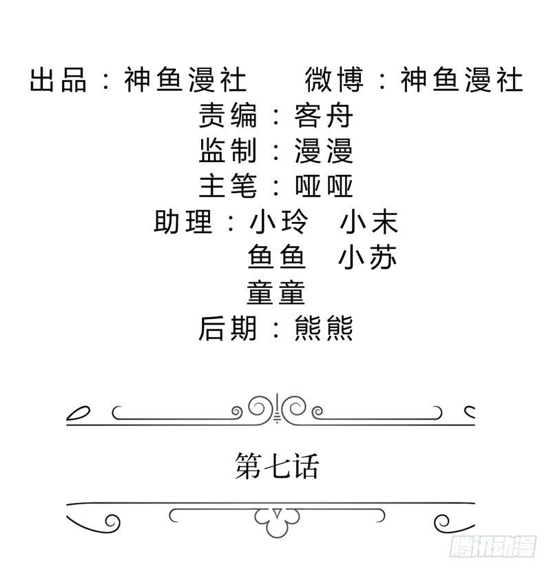 第7话 做我的女人-第7话