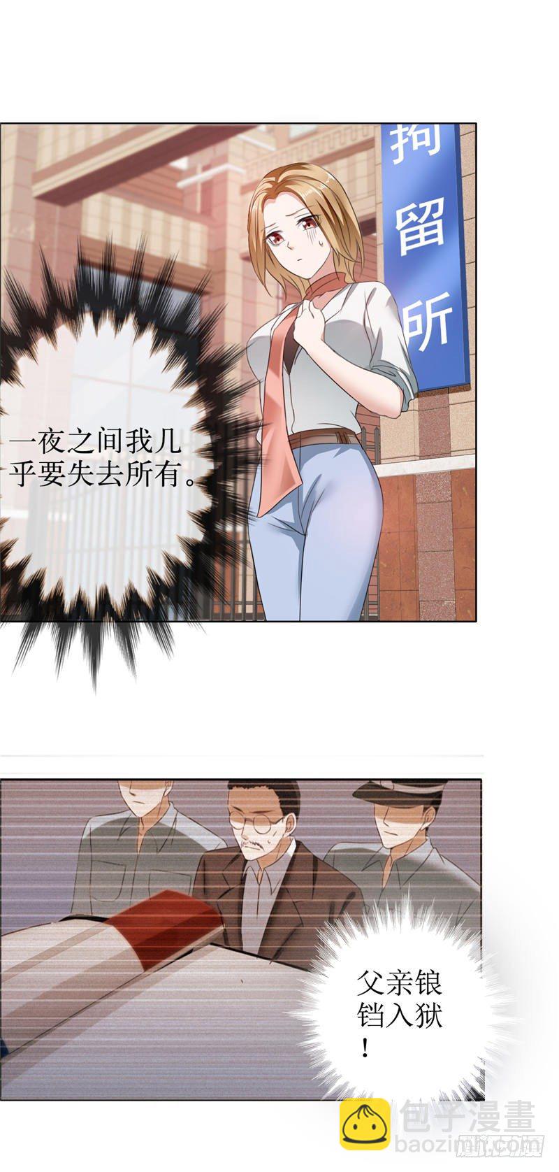 第7话 做我的女人-第7话