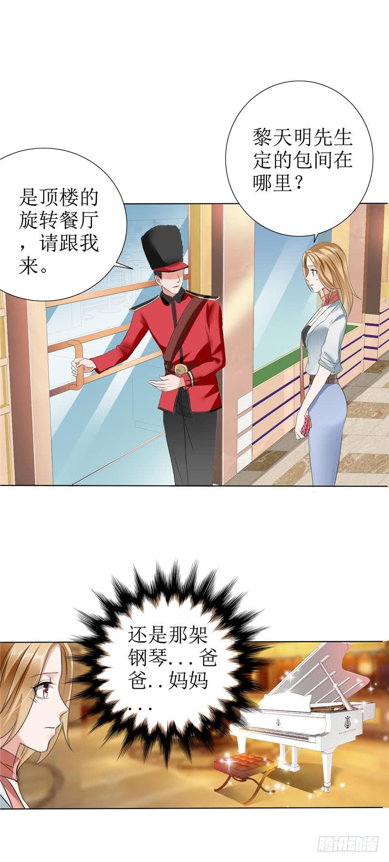 第7话 做我的女人-第7话