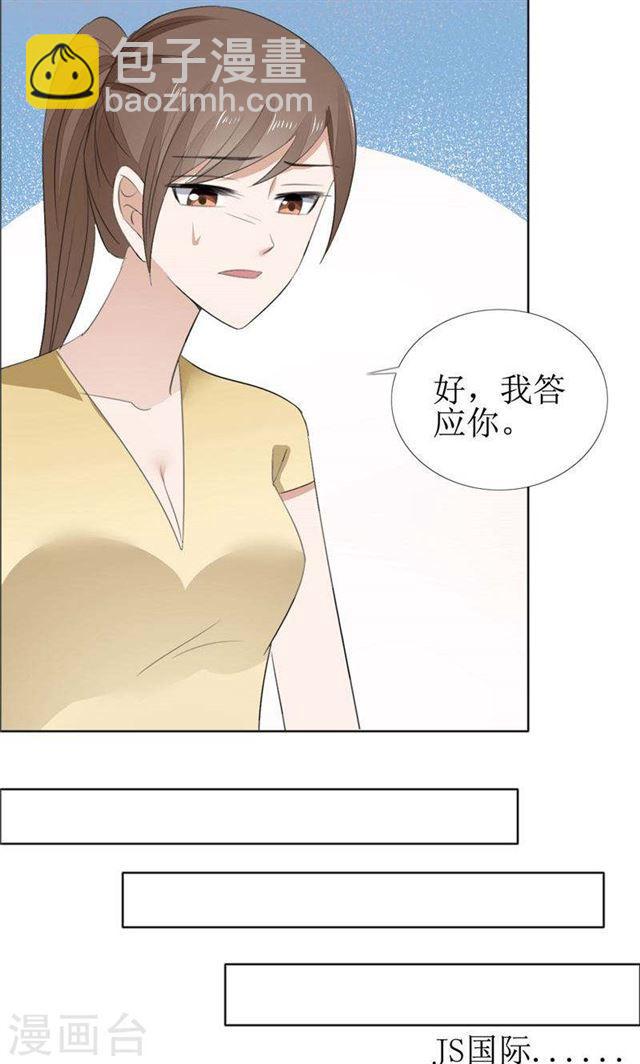 第61话 交易-第61话