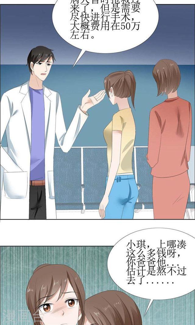 第61话 交易-第61话