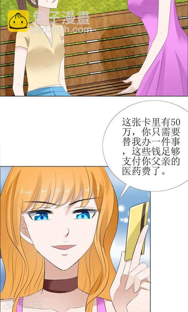 第61话 交易-第61话