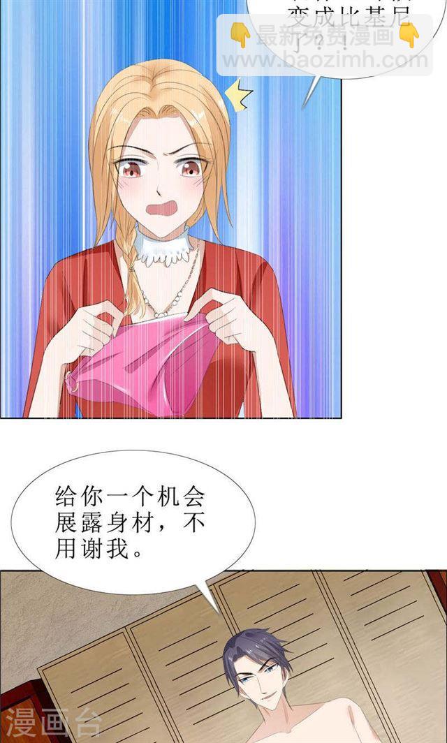 第65话 展示身材的机会-第65话