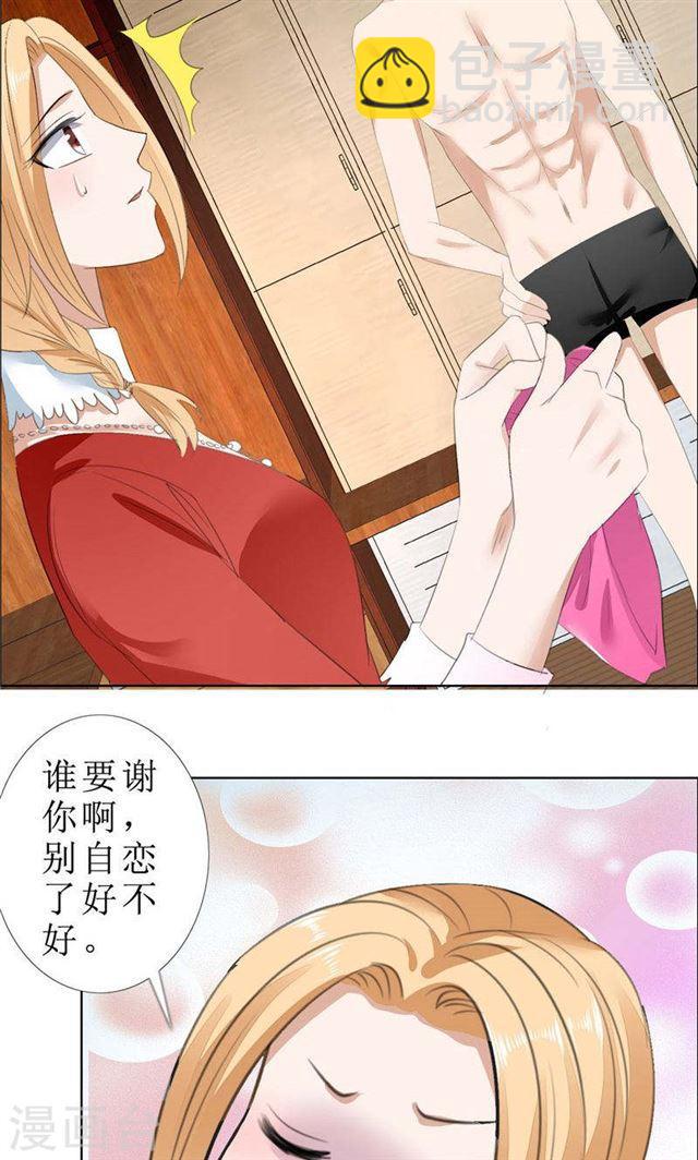 第65话 展示身材的机会-第65话