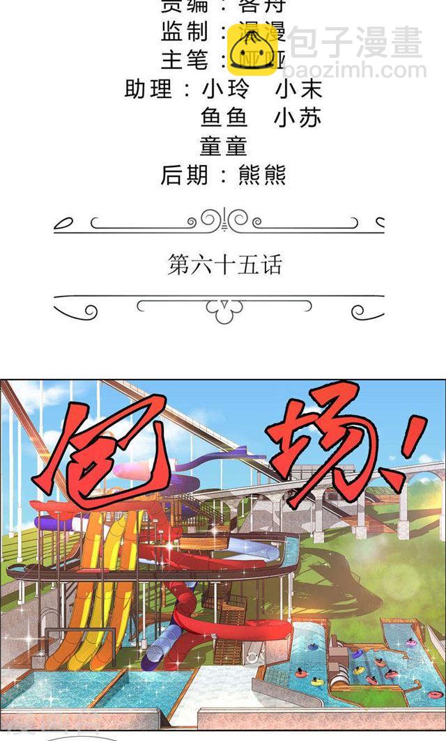 第65话 展示身材的机会-第65话