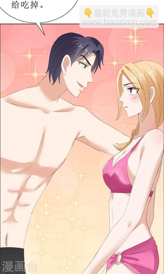 第65话 展示身材的机会-第65话