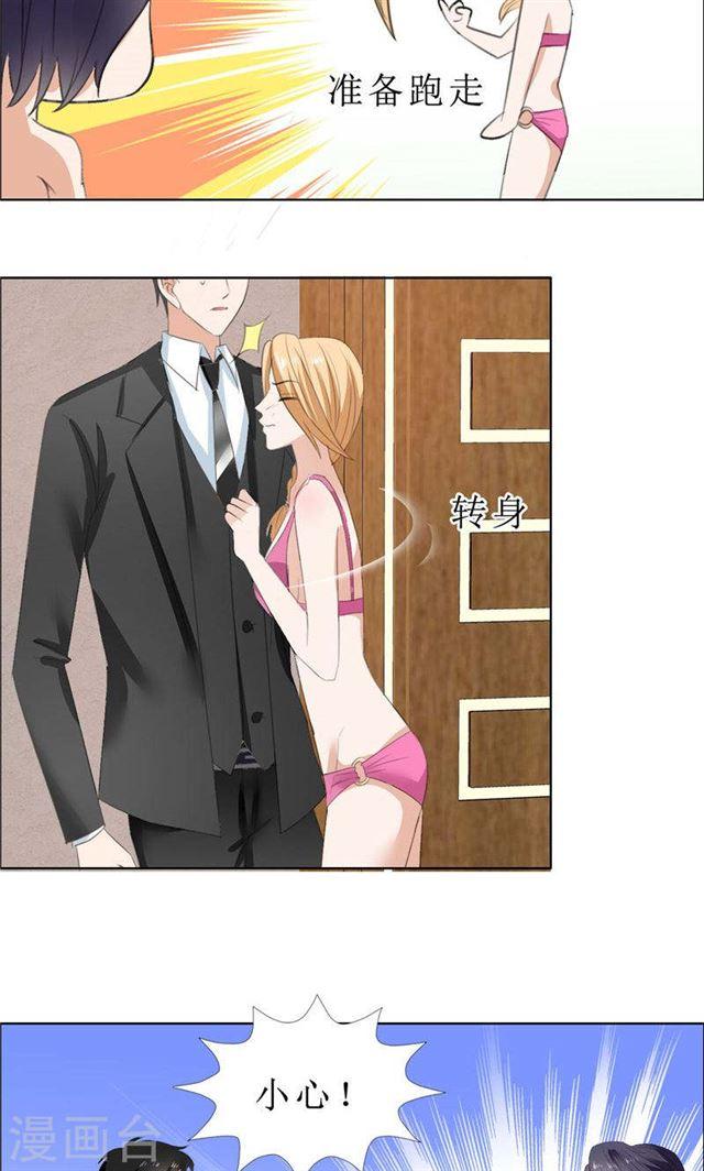 第65话 展示身材的机会-第65话