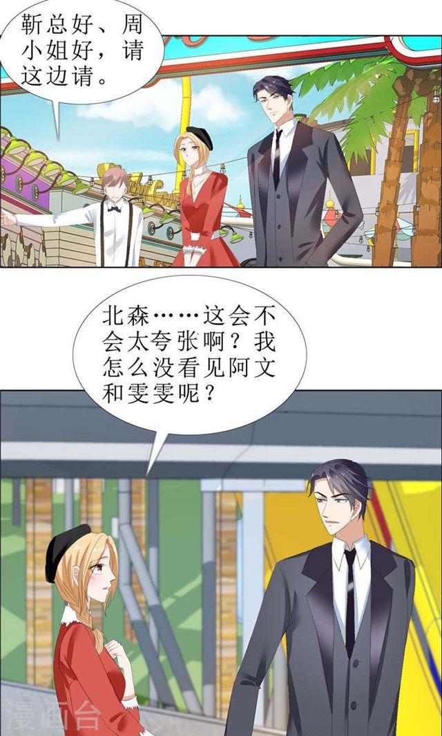 第65话 展示身材的机会-第65话