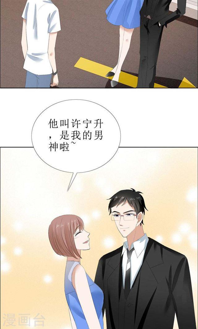 第65话 展示身材的机会-第65话