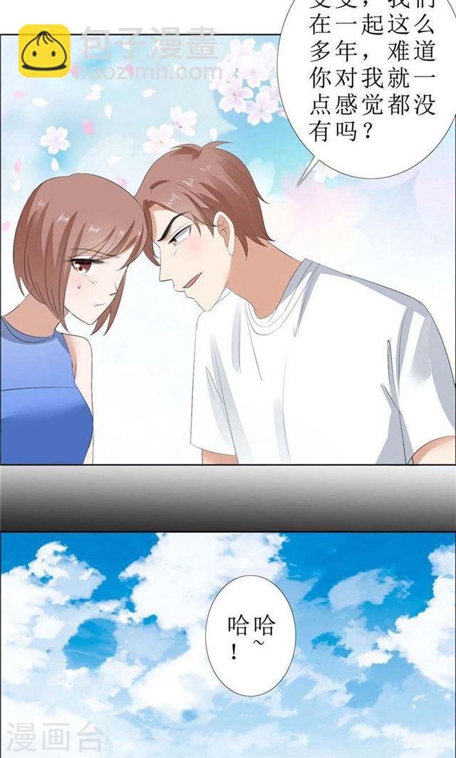 第67话 我想做你女朋友-第67话