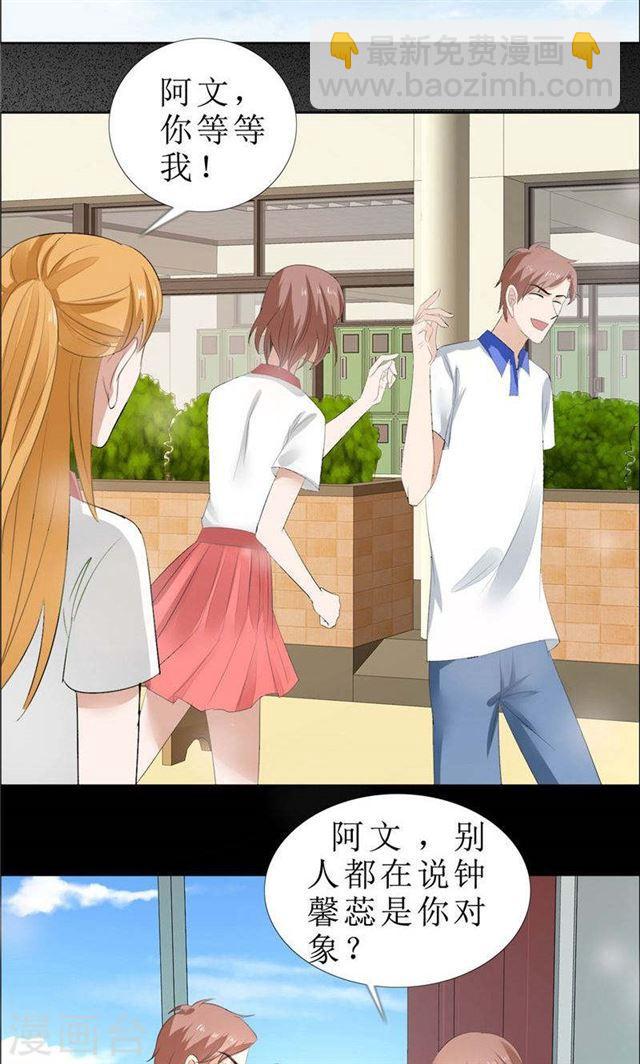 第67话 我想做你女朋友-第67话