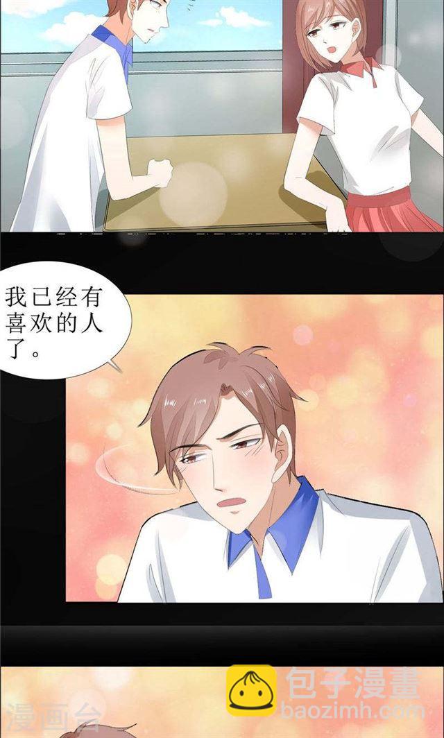 第67话 我想做你女朋友-第67话