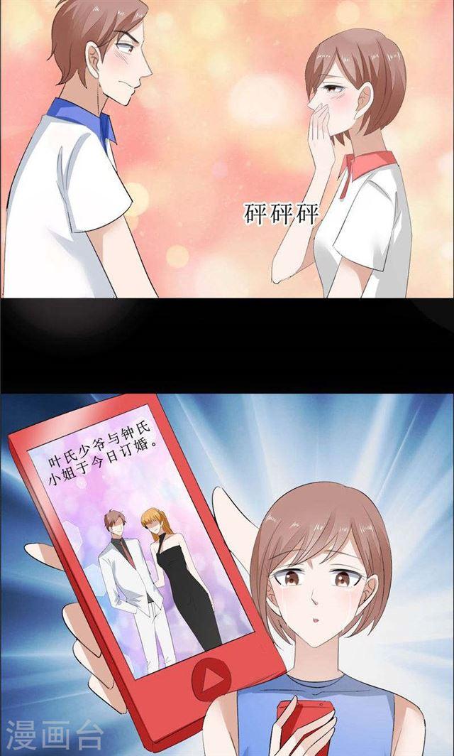 第67话 我想做你女朋友-第67话