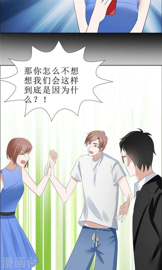 第67话 我想做你女朋友-第67话