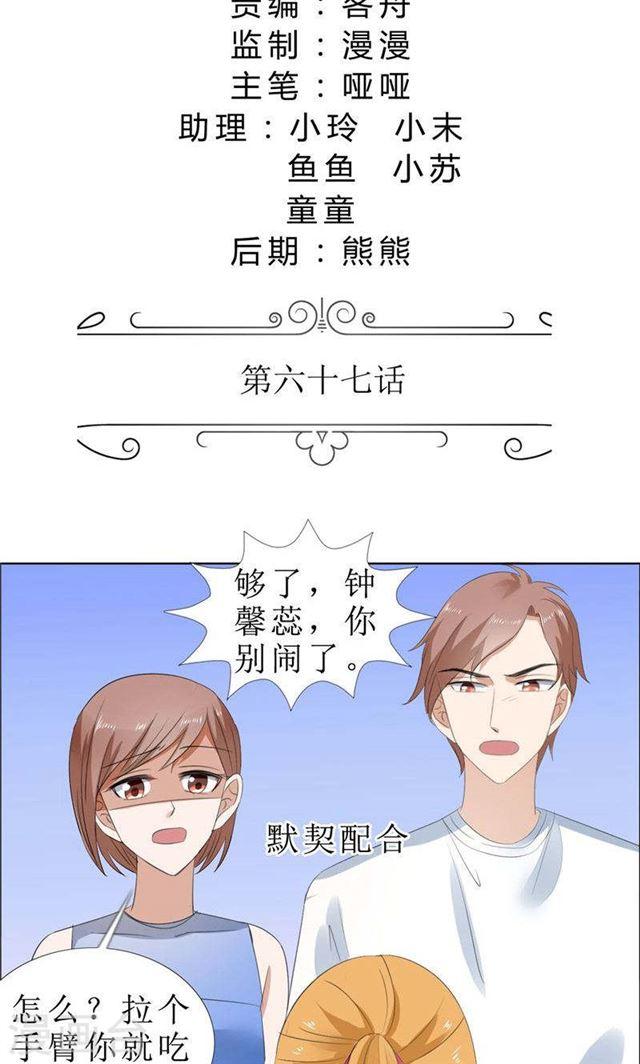 第67话 我想做你女朋友-第67话