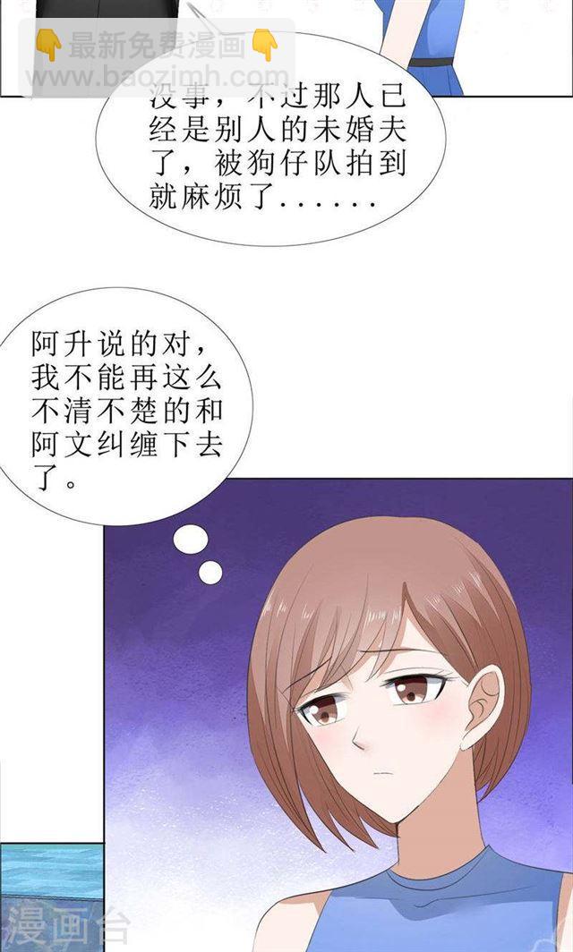 第67话 我想做你女朋友-第67话