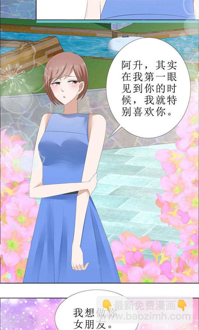 第67话 我想做你女朋友-第67话