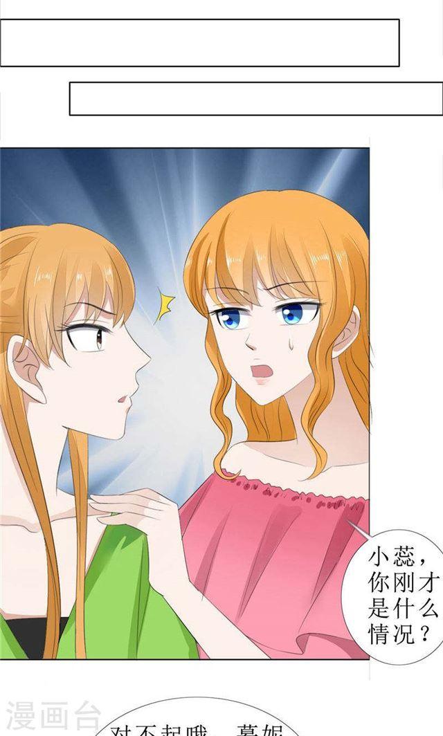 第67话 我想做你女朋友-第67话