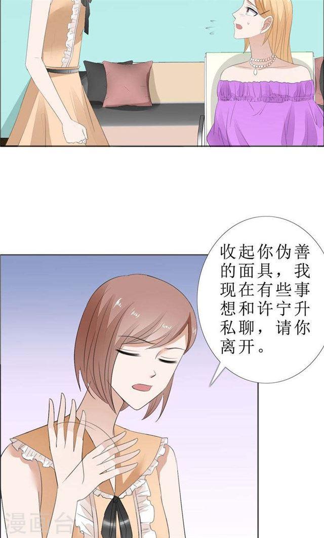 第69话 珍惜眼前人-第69话