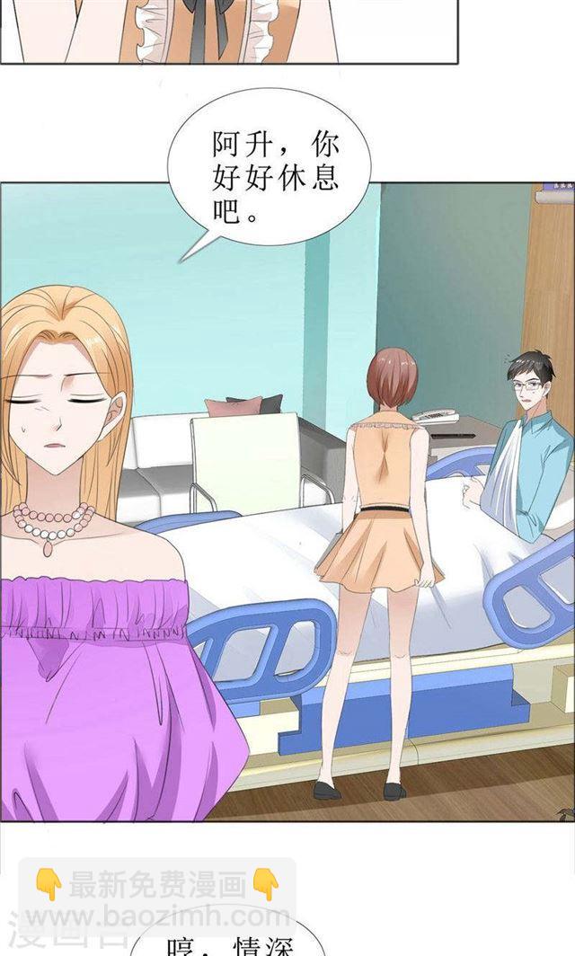 第69话 珍惜眼前人-第69话