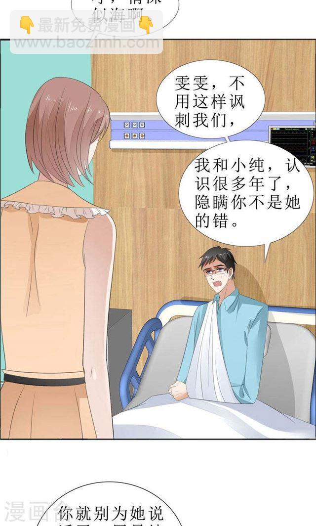 第69话 珍惜眼前人-第69话