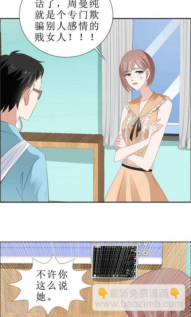 第69话 珍惜眼前人-第69话