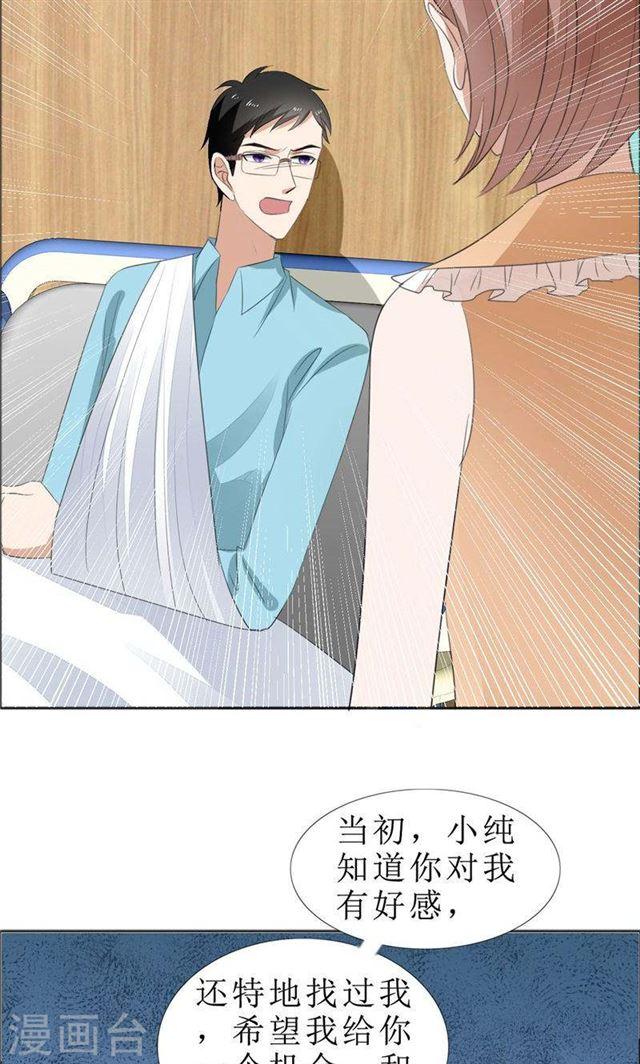 第69话 珍惜眼前人-第69话