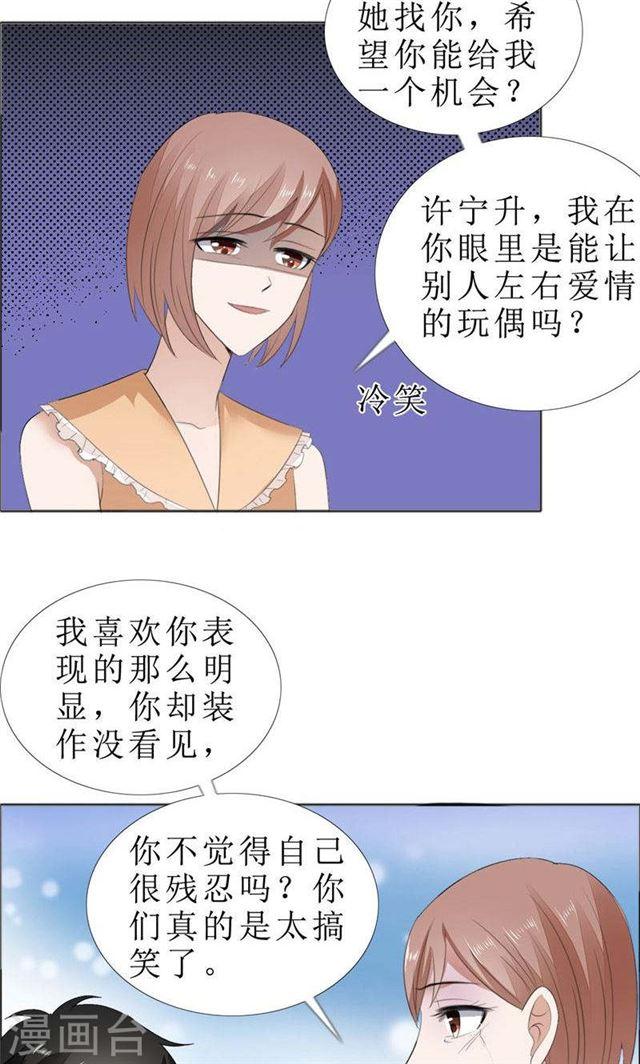 第69话 珍惜眼前人-第69话