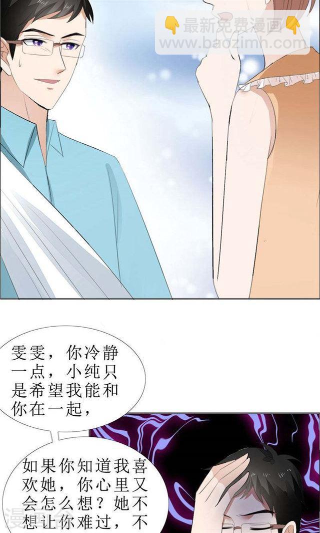 第69话 珍惜眼前人-第69话