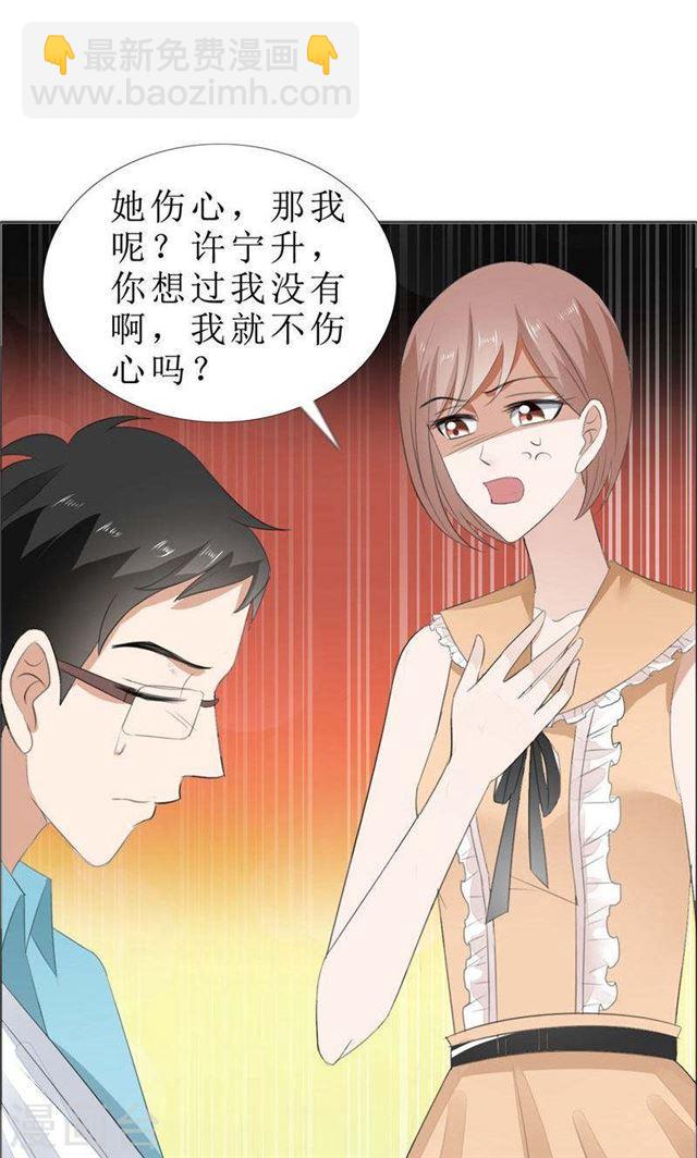 第69话 珍惜眼前人-第69话